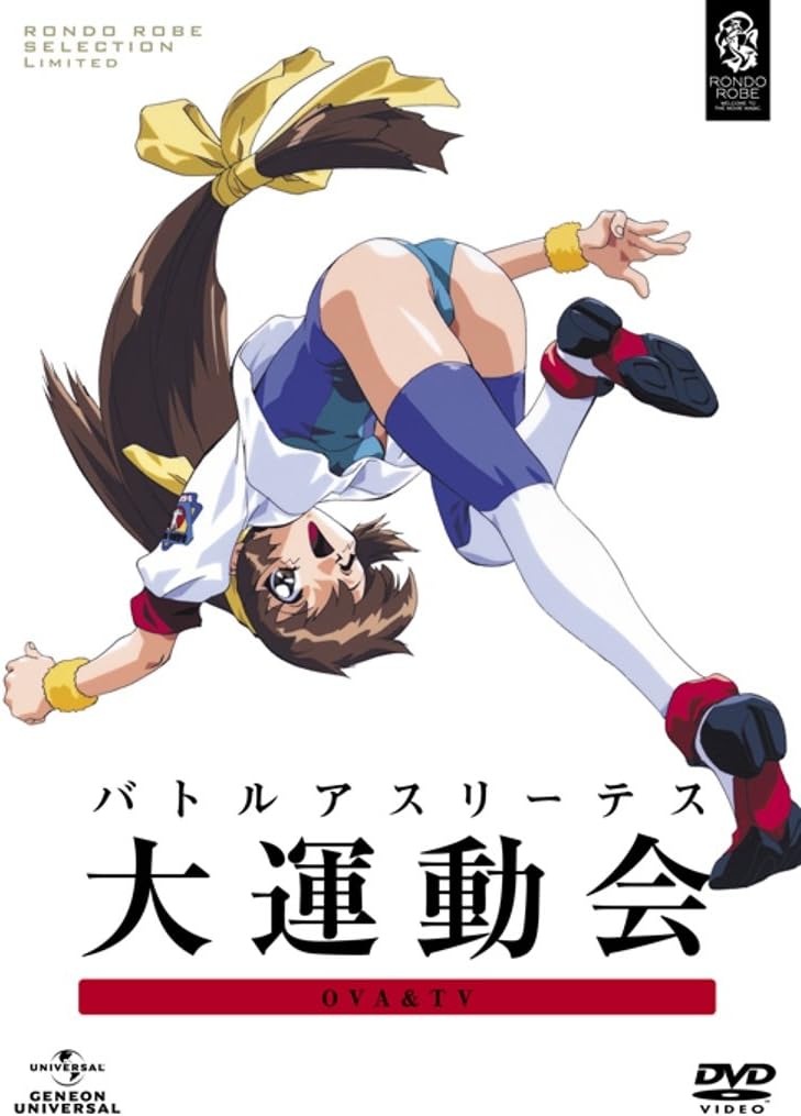 Amazon バトルアスリーテス大運動会 Ova Tv Dvd Set アニメ