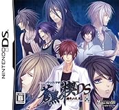 蒼黒の楔 緋色の欠片3 DS