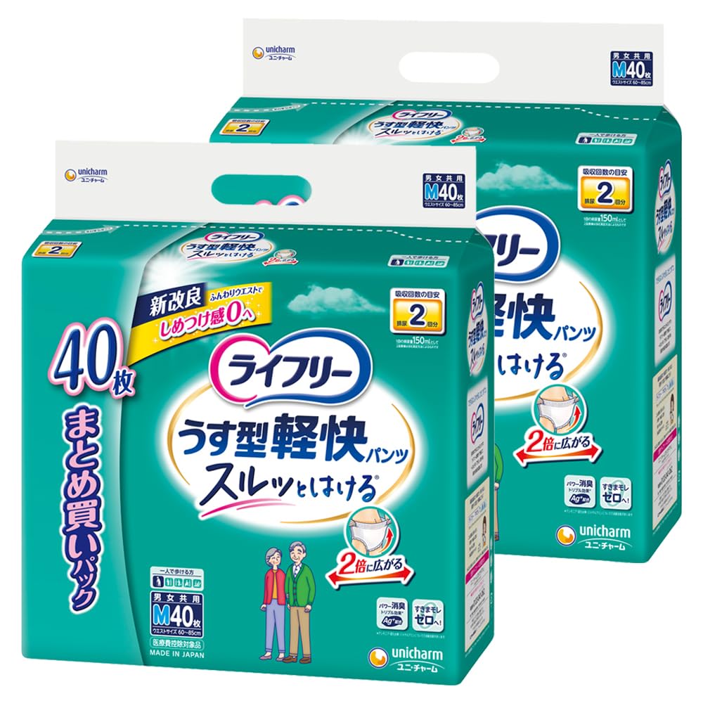 ライフリー パンツタイプ うす型軽快パンツ Mサイズ 80枚(40枚×2) 2回吸収 大人用おむつ【一人で歩ける方】[ケース品]商品画像