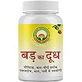 KRISTINA Badh Ka Doodh (Dudh) 50 Gram | Banyan (Bargad) Tree Milk- Pure & Natural Plant Based Product | Ayurvedic Supplement for Vata, Pitta & Kapha | One Solution to Many Health Problems