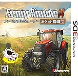 Farming Simulator 14 -ポケット農園 2- - 3DS