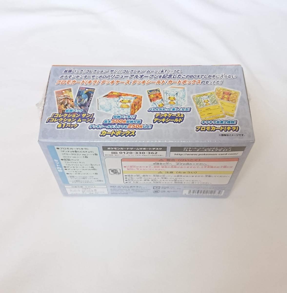 Amazon Co Jp 新品 アローラロコン ロコン ポンチョのピカチュウ ポケモンセンター ポケモンカードゲーム サン ムーン スペシャルbox Hobby