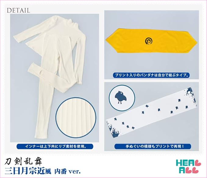 Amazon 刀剣乱舞 三日月宗近風 内番ver コスプレ衣装 S コスプレ 仮装 通販