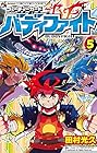 フューチャーカード バディファイト 第5巻
