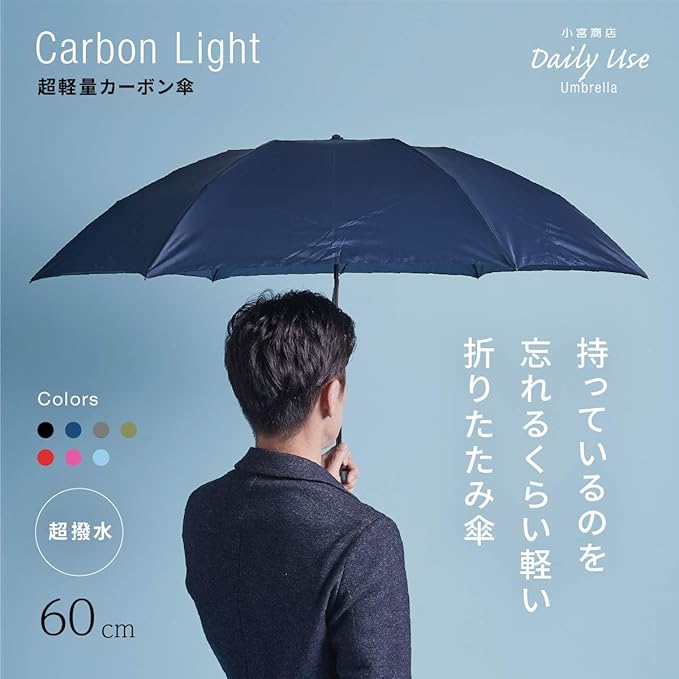 Amazon 旅行に便利 超軽量カーボン骨折畳み傘 60cm 140g 無地 テフロン加工 黒 コミヤショウテン Komiyasyouten 折りたたみ傘 通販