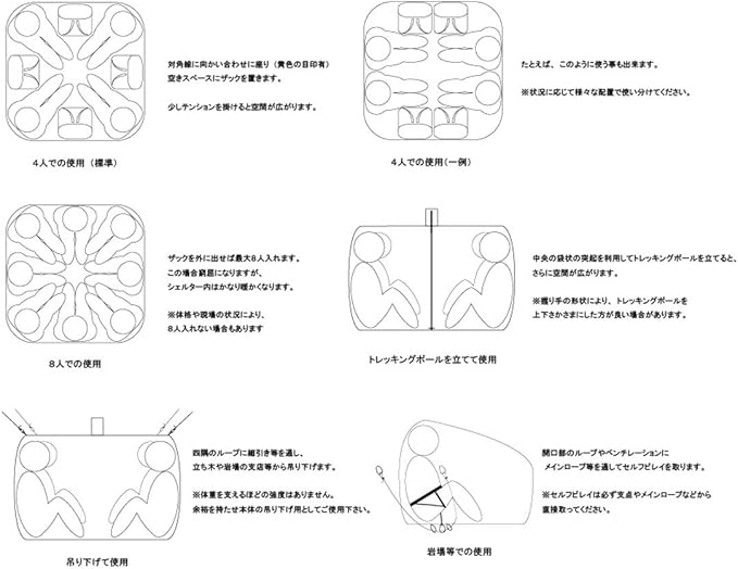 Amazon Juza Field Gear Em Shelter Iv エム シェルター４ 新世代ツェルト 4 8人用 360g Juza Field Gear ジュウザ フィールドギア ビバークザック シート