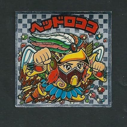 Amazon Co Jp 旧ビックリマン シール アイス版 第9弾 ヘッド ヘッドロココ 超飛速 ホーム キッチン