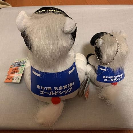 Amazon 競馬 ゴールドシップ ぬいぐるみ アイドルホース ゼッケン ぬいぐるみ おもちゃ