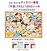 Tenyo Disney Lots of Tsum Tsum Jigsaw Puzzle (1000 Piece)