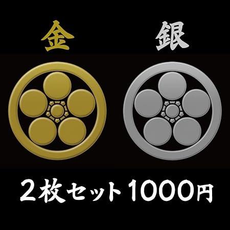 Amazon Co Jp 蒔絵シール 家紋ステッカー 丸に梅鉢 金 銀セット おもちゃ