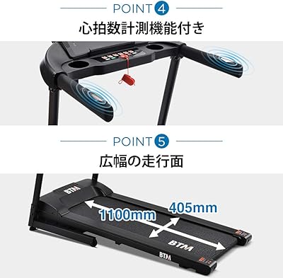 BTM 電動ルームランナー 最大MAX16km/h