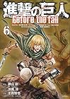 進撃の巨人 Before the fall 第6巻