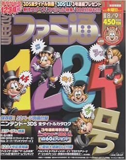 週刊ファミ通 増刊号 12年 8 9号 雑誌 本 通販 Amazon