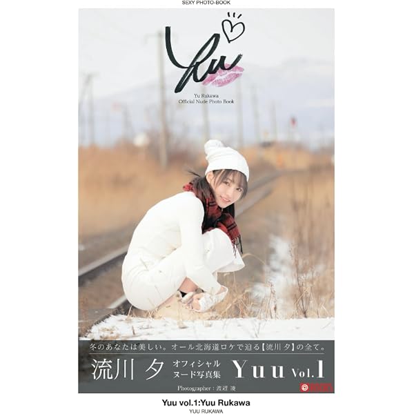 Amazon.com: Japanese actress / model / singer : YUI ARAGAKI NYLON