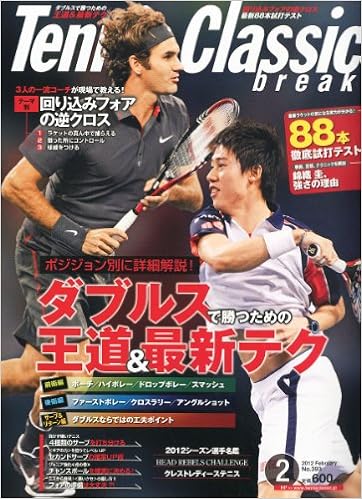 Tennis Classic Break テニスクラシックブレイク 2012年 02月号 雑誌 本 通販 Amazon