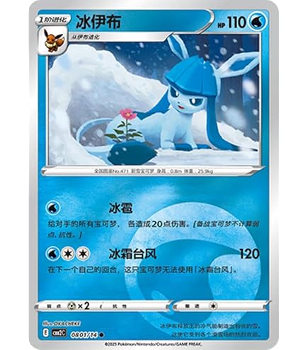 Amazon.com: Pokemon - Glaceon GX SM147 - Black Star Promo