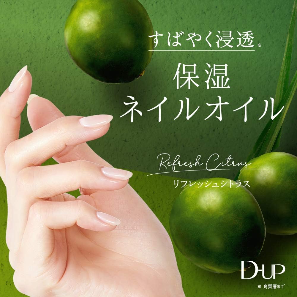 ディーアップ Nail アロマトリートメント キューティクルオイル 15ml D Up ディーアップ ビューティー 通販 Amazon