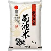 Short Grain White Rice HINOHIKARI 4.4 lbs from Kumamoto, Japan, Awarded "Special A" for 11 consecutive years, Japanese Premium Product, Perfect for SUSHI