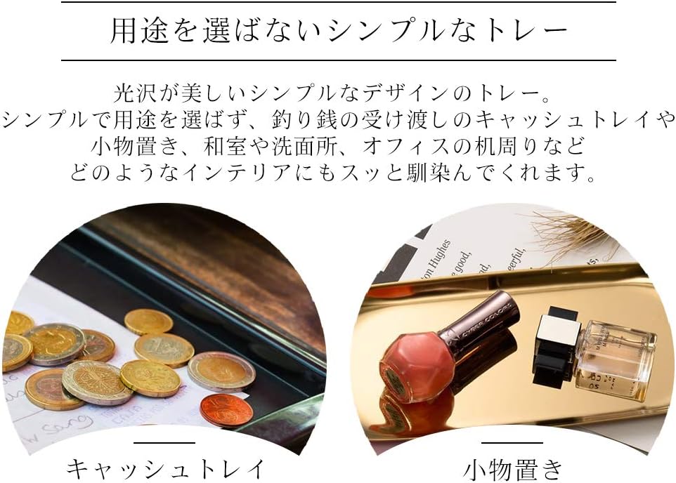 Amazon 映り込みが美しい鏡面加工 小物 トレー ステンレス 鏡面加工 23cm オーバルトレイ キャッシュトレイ ジュエリー 受付 整理 収納 小物置き シンプル 光沢 ゴールド Pr 23 Ovaltray Gd ジュエリー収納 オンライン通販