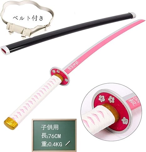 Amazon Co Jp Neecole 鬼滅の刃 刀 子供 栗花落カナヲ 日輪刀 おもちゃ コスプレ カナヲ 剣 模造刀 76cm ベルト付き 子供用 日本刀 竹刃 模擬刀 丸形鞘 鬼殺隊 木製 コスプレグッズ 鬼滅の刃グッズ アニメグッズ 仮装変装 武器 完成度高い Cosplay ギフト プレゼント