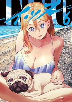 INNUの最新刊