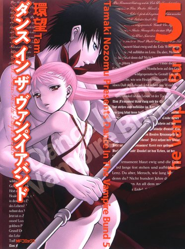 ダンス イン ザ ヴァンパイア バンド5 Mfコミックス Nozomu Tamaki Amazon Com Books