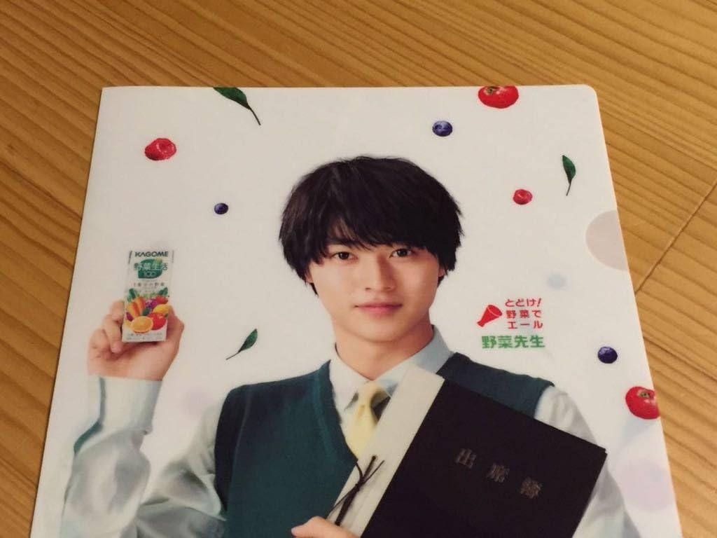 Amazon 山崎賢人 クリアファイル 野菜生活 カゴメ Kagome非売品 アイドル 芸能人グッズ 通販