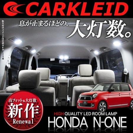 Amazon N One N One ホンダ エヌワン Led ルームランプ 108灯 高輝度 ホワイト 白 ルームライト 室内灯 車内 内装 ドレスアップ アクセサリー カスタム パーツ フロント ラゲッジ トランク 2p 車 バイク 車 バイク