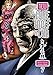 New Lone Wolf and Cub Volume 7 by 