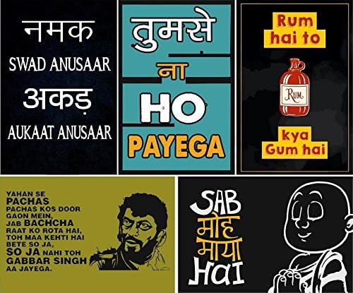 GiftShala Combo Pack of Funny Quote 007 and MotivationWall Poster Quotes (Paper, 12X18-inch, Multicolour)