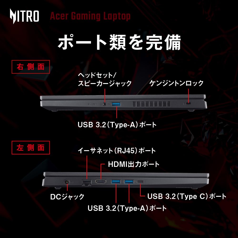 Acer ゲーミングノートパソコン Nitro V 15 GeForce RTX 4060 15.6インチ Core i7 16GBメモリー 512GB SSD フルHD 165Hz 3ms sRGB 100% IPS Windows 11 Home ANV15-51-N76Y46/6