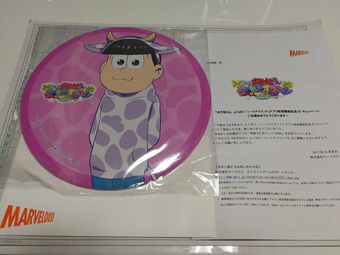 Amazon 当選品 おそ松さん よくばり ニートアイランド しま松 特製big缶バッジ 25cm 250mm トド松 アニメ 萌えグッズ 通販