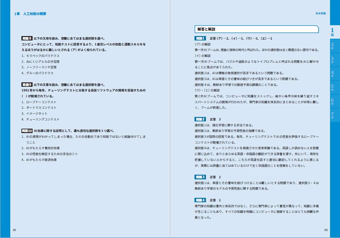 要点整理から攻略する ディープラーニング G検定 ジェネラリスト Compass Booksシリーズ 山本 晃 須藤 秋良 本 通販 Amazon