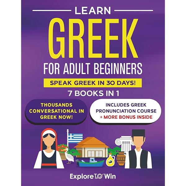 GREEK FOR YOU A1 BEGINNERS WORKBOOK - SERIES FOR LEARNING MODERN