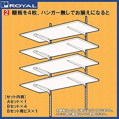 Amazon ロイヤル 木棚 板セット 4 棚柱 2 組み合わせ 納期を確認ください Diy 工具 ガーデン