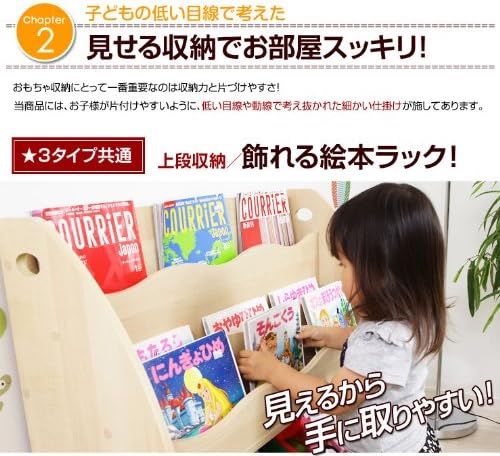 Amazon Co Jp Lowya おもちゃ収納 絵本棚 絵本ラック 本箱 おもちゃ箱 子供用 木製 タイプa おしゃれ 新生活 ホーム キッチン
