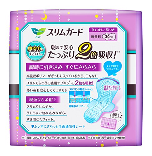 Kao Laurier Speed+ SlimGuard Over-night for Heavy Days - 15 pads - //coolthings.us