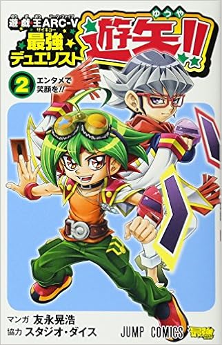 Yu Gi Oh Arc V The Strongest Duelist Yuya 2 Jump Comics Comics