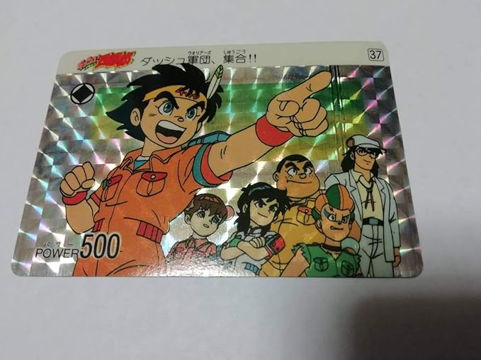 Amazon ダッシュ 四駆郎カード No 37 Irifune 徳田ザウルス 袋引き ppカード カードダス バンプレスト ぬいぐるみ ホビー Amazon ダッシュ 四駆郎カード No 37 Irifune 徳田ザウルス 袋引き ppカード カードダス バンプレスト ぬいぐるみ ホビー