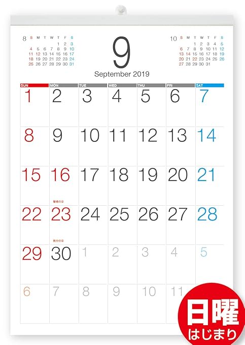 Amazon ボーナス付 2019年9月 2020年9月付 タテ長ビジネス壁掛け