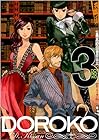共鳴せよ!私立轟高校図書委員会 第3巻