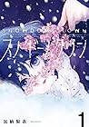 スノードームタウン 1巻 （加納梨衣）