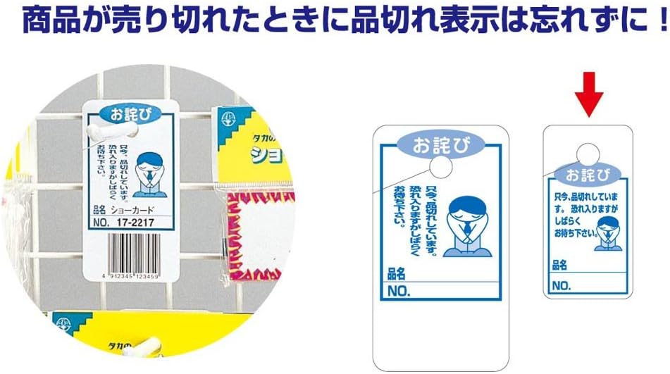 Amazon ササガワ タカ印 ポップ用紙 16 4515 品切れカード お詫び 小 50枚 文房具 オフィス用品 文房具 オフィス用品