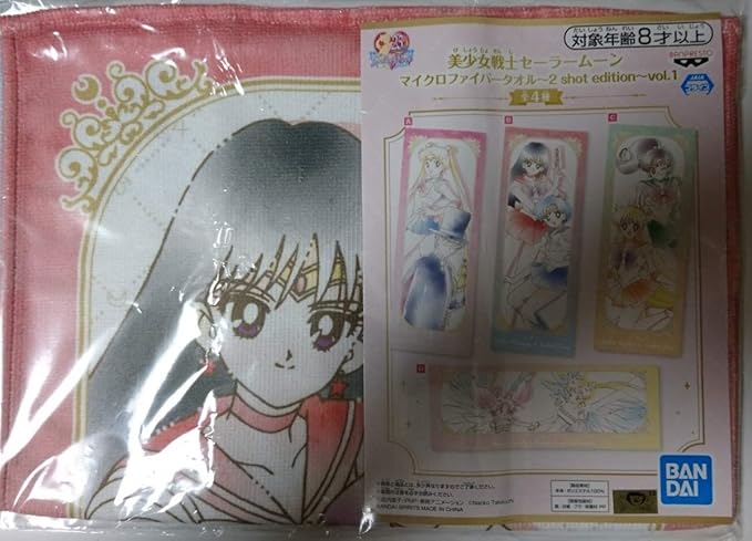 Amazon セーラーマーキュリー セーラーマーズ美少女戦士セーラームーン マイクロファイバータオル 2 Shot Edition Vol 1 アニメ 萌えグッズ 通販