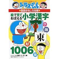 Mua ドラえもん学習シリーズ国語おもしろ攻略 既23巻セット Tren Amazon Nhật Chinh Hang 21 Fado