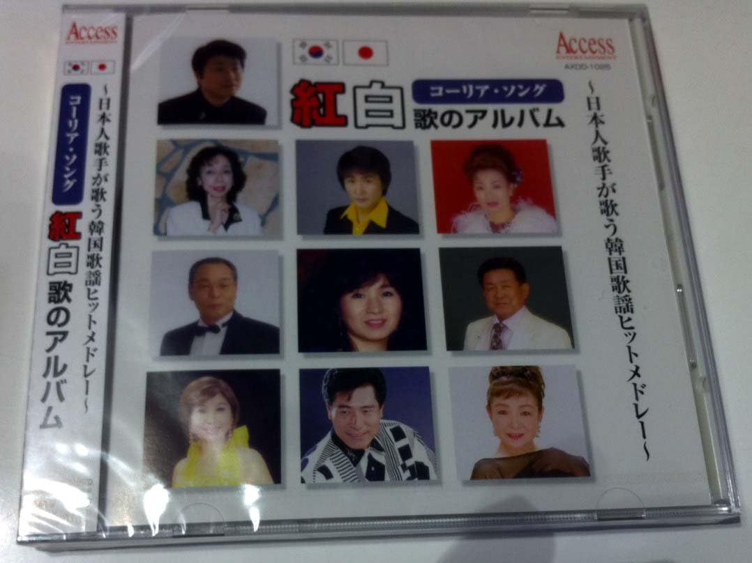 Amazon 日本人歌手が歌う韓国歌謡ヒットメドレー さくら カラオケ Masahiko Tetsuya 中山みつる 仲代勝 大道マコ 川嶋健二 民悦子 野菊かほり 高田京子 歌謡曲 音楽