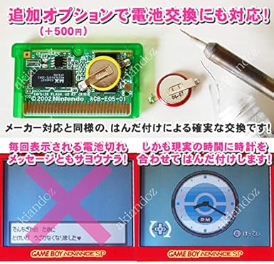 Amazon ポケモンエメラルド ふるびたかいず トレーナー名男女 電池交換対応 しんぴのチケット むげんのチケット ポケットモンスターエメラルド Gba おもちゃ ホビー