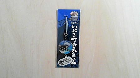 Amazon よりぬき銀魂さんオンシアター２ｄ 根付けａ かぶき町四天王篇 坂田銀時 銀魂 アニメ 萌えグッズ 通販