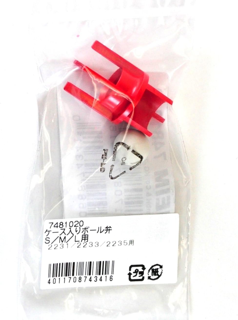 エーハイム ケース入りボール弁 S 2231 M 2233 L 2235 2232 2234