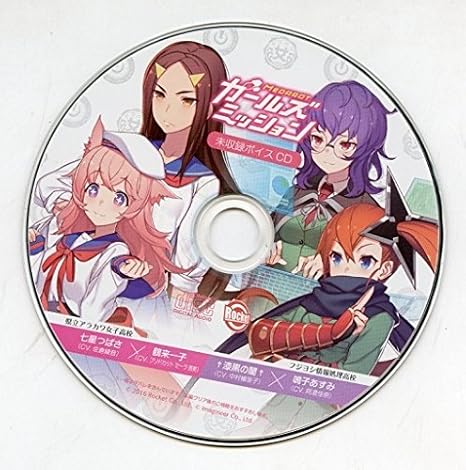 Amazon メダロット ガールズミッション ビックカメラグループ 未収録ボイスcd ロケットカンパニー アニメ 萌えグッズ 通販